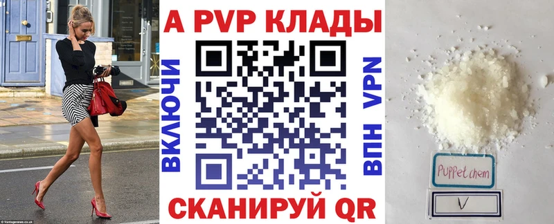 Alpha PVP крисы CK Клинцы