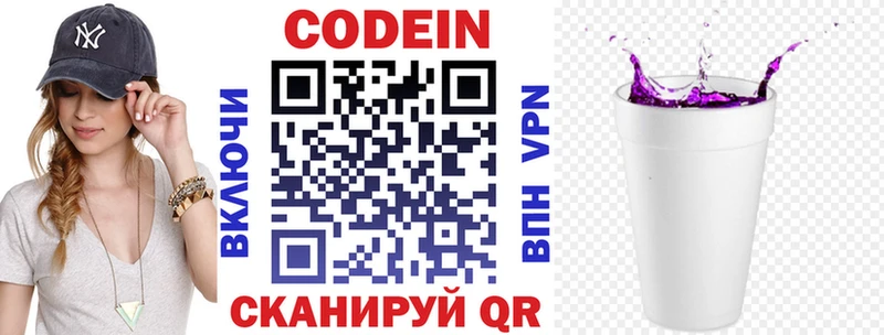 Кодеин Purple Drank  купить наркоту  Клинцы 