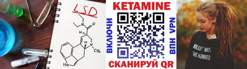 КЕТАМИН ketamine  Клинцы 