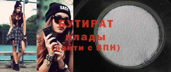 бутират Абдулино